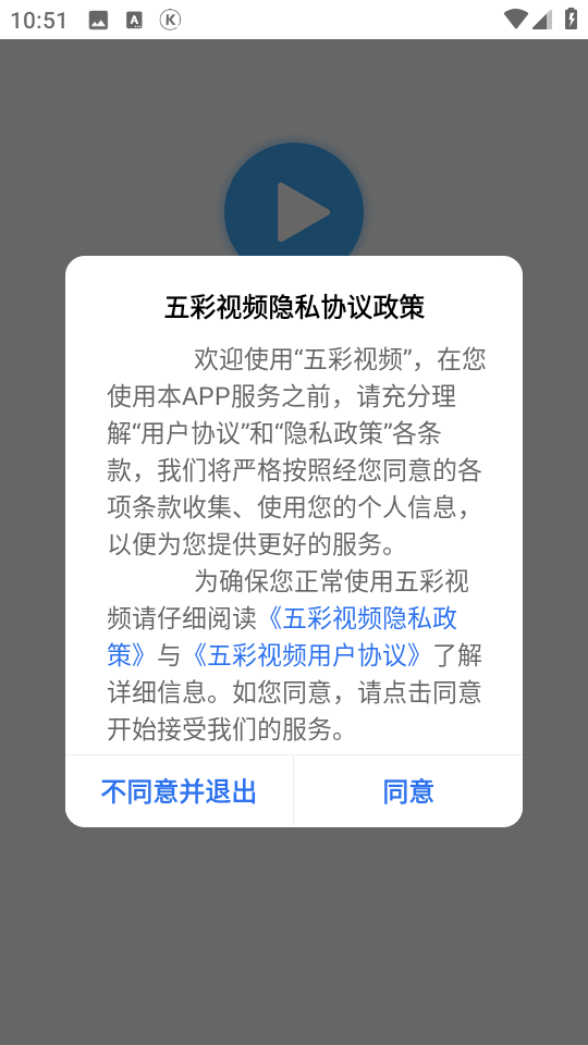 五彩视频最新版本截图3