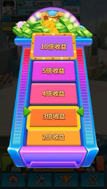 末世之旅逆袭求生