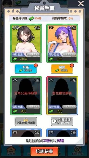 末世之旅逆袭求生