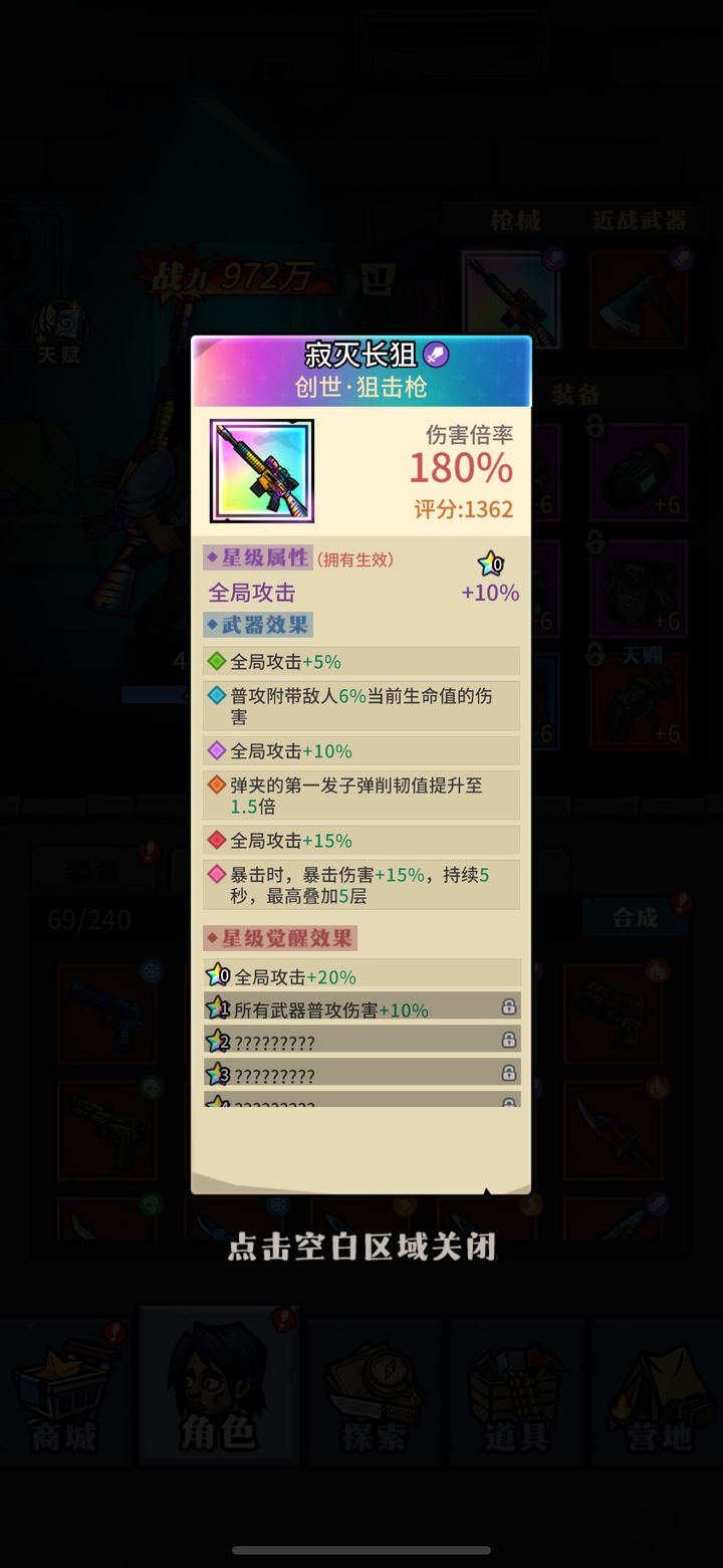 微信小游戏废墟幸存者