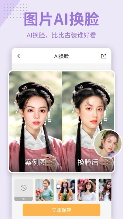 抠图p图秀去广告