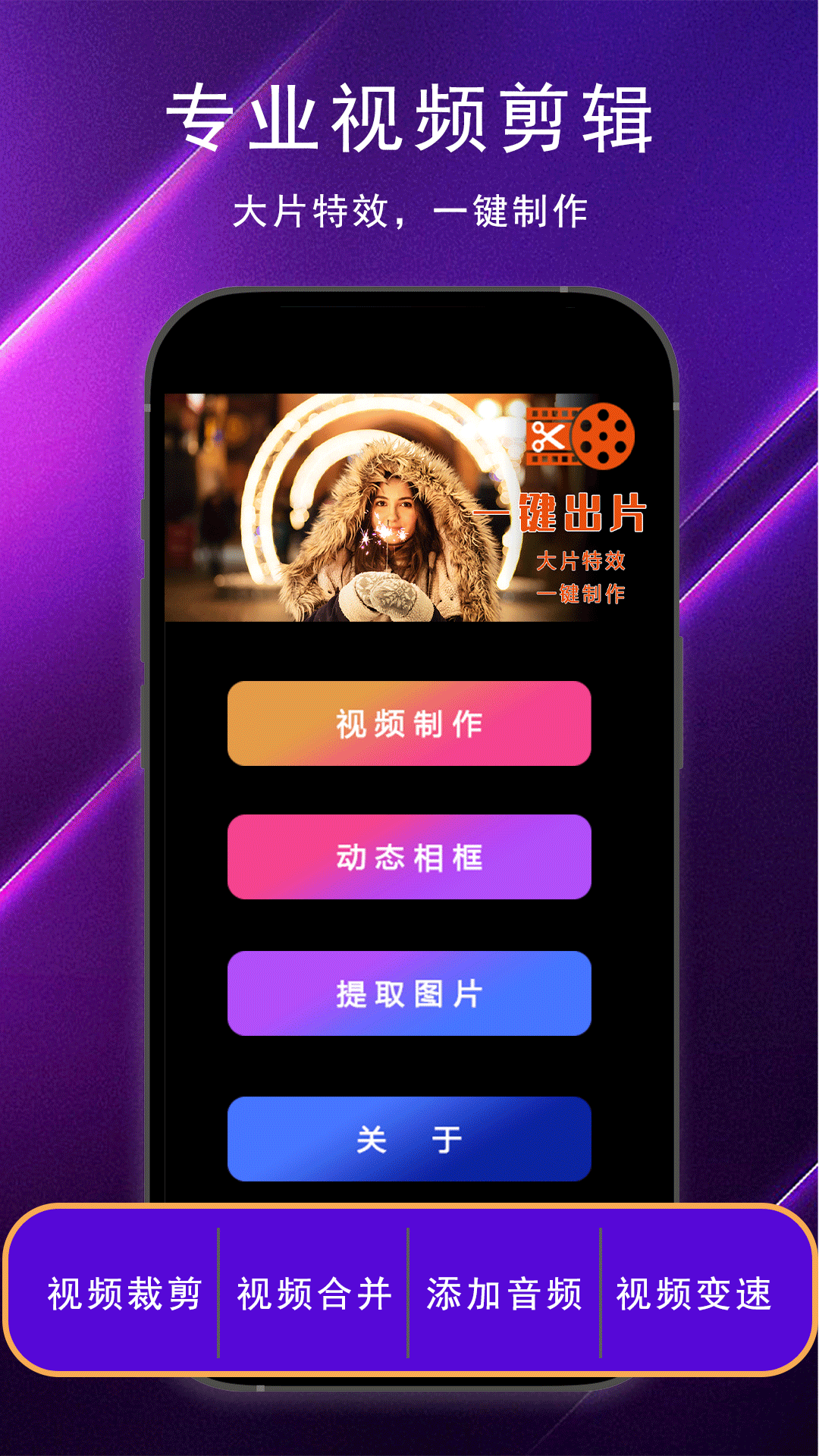 剪片app截图3
