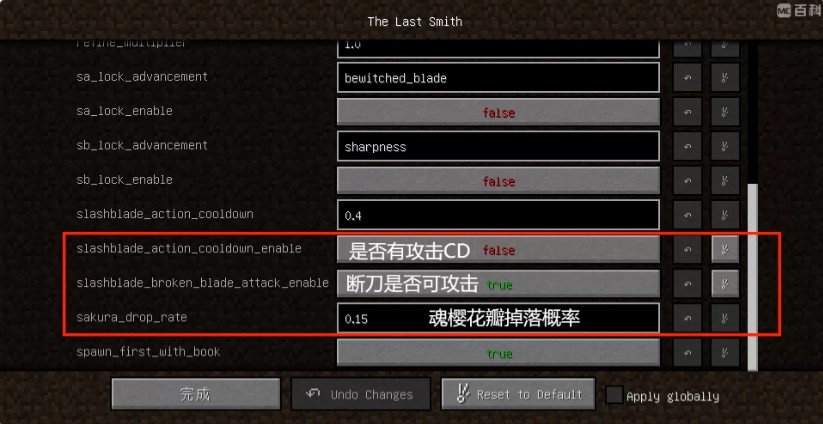 我的世界最后的太刀匠人手游