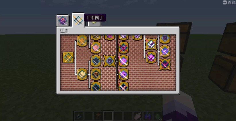 我的世界最后的太刀匠人手游