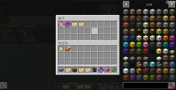 我的世界最后的太刀匠人手游