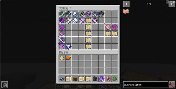 我的世界最后的太刀匠人手游