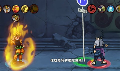 像素火影次世代dio世界