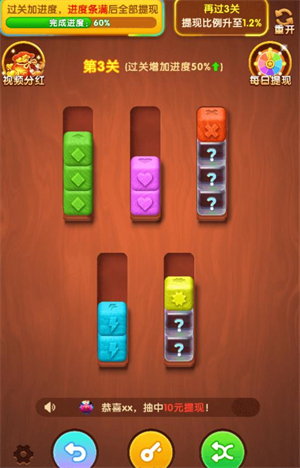 发财金块红包版截图2