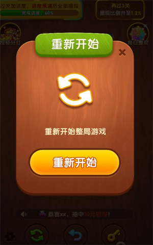 发财金块红包版截图1