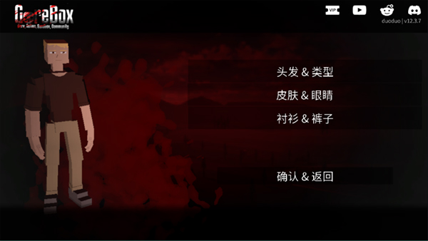 g沙盒16.0版本截图2