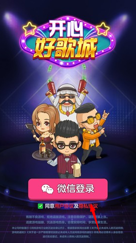 开心好歌城红包版