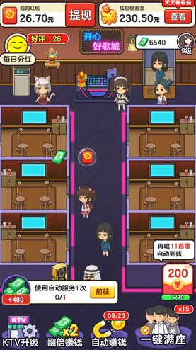 开心好歌城红包版