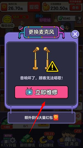 开心好歌城红包版