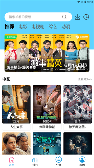 懒懒视频最新版本截图4