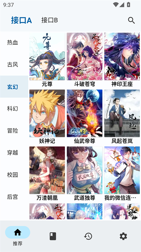 章鱼漫画官方正版截图3