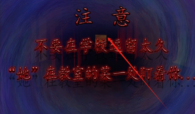 翌日噬魂的校怨