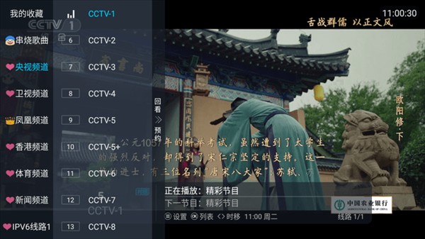怎么免费看频道配图2