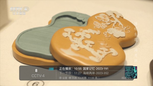 怎么免费看频道配图3