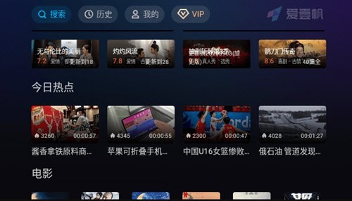 爱壹帆安装包截图3