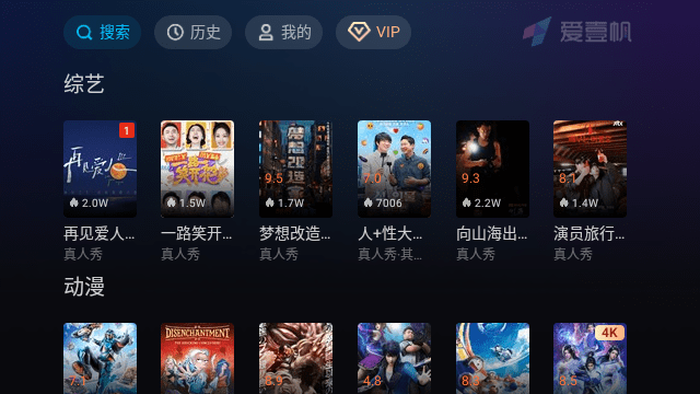 爱壹帆安装包截图2