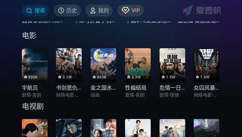 爱壹帆安装包截图1