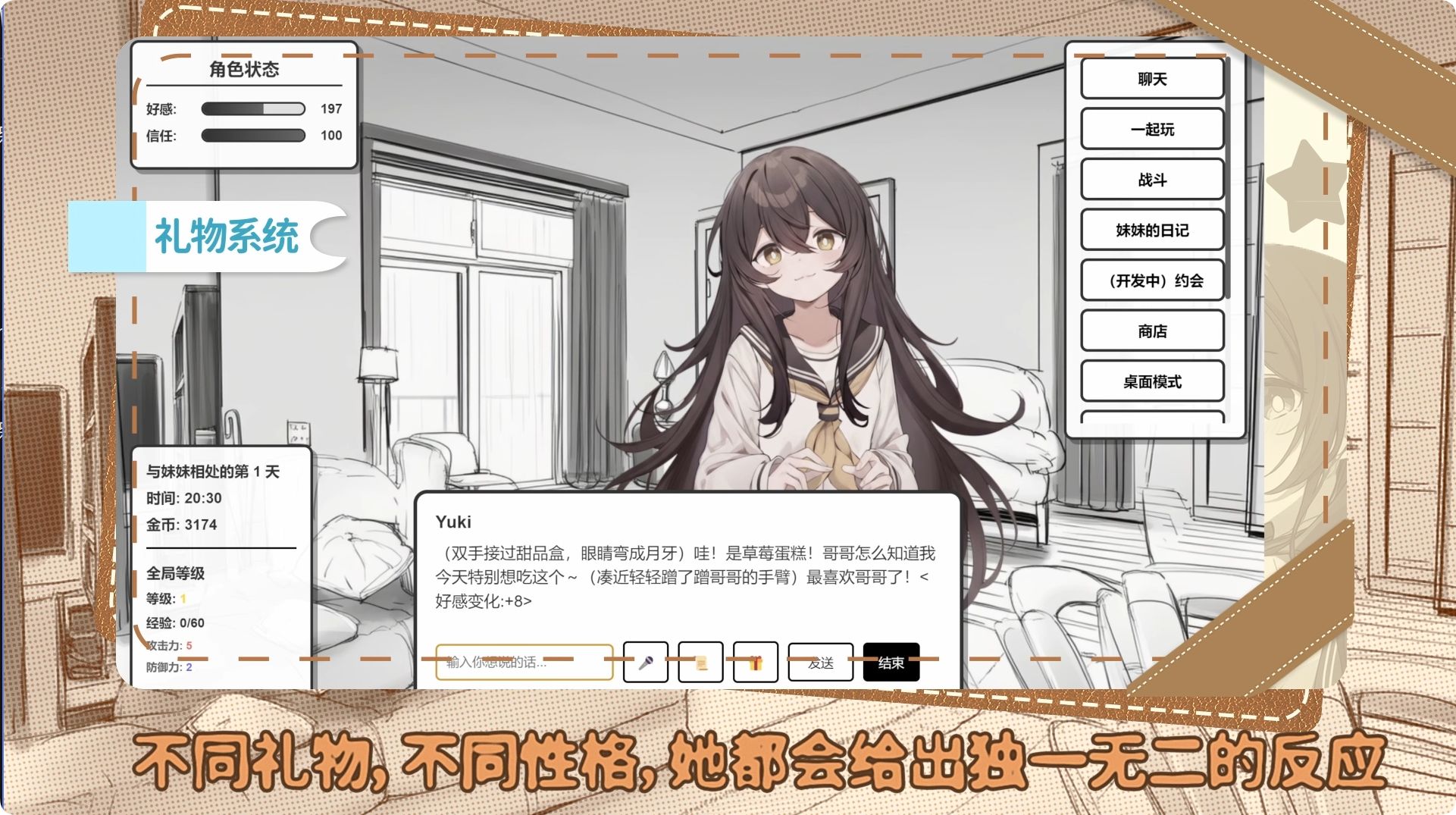 妹居物语官网中文版