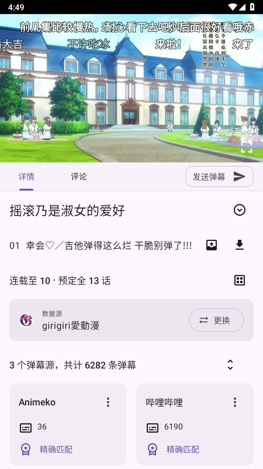 animeko动漫官方版