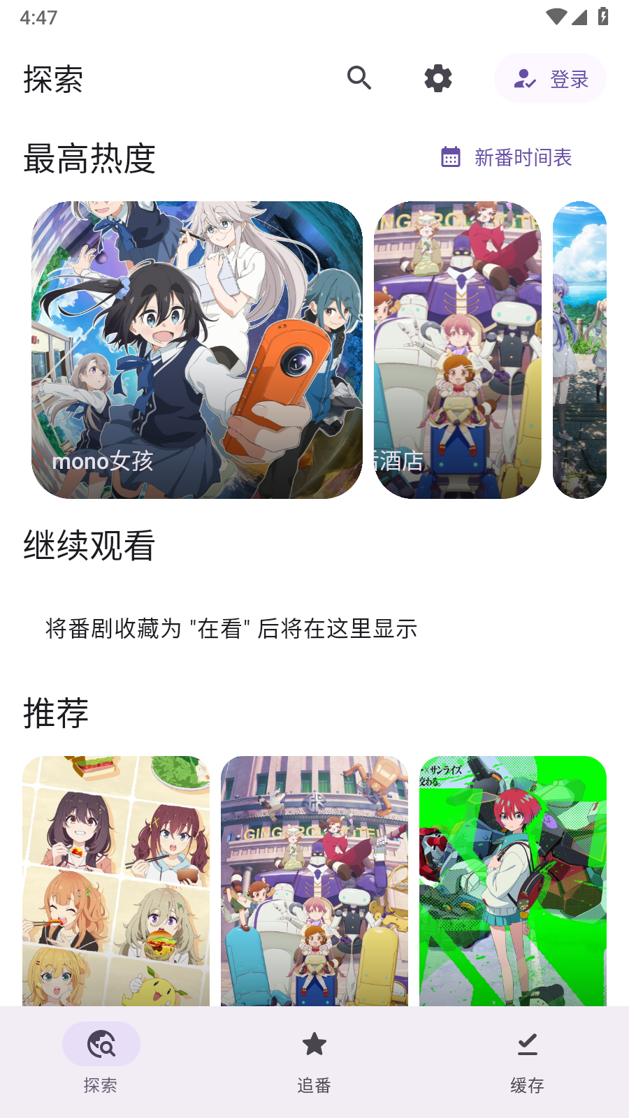 animeko动漫官方版