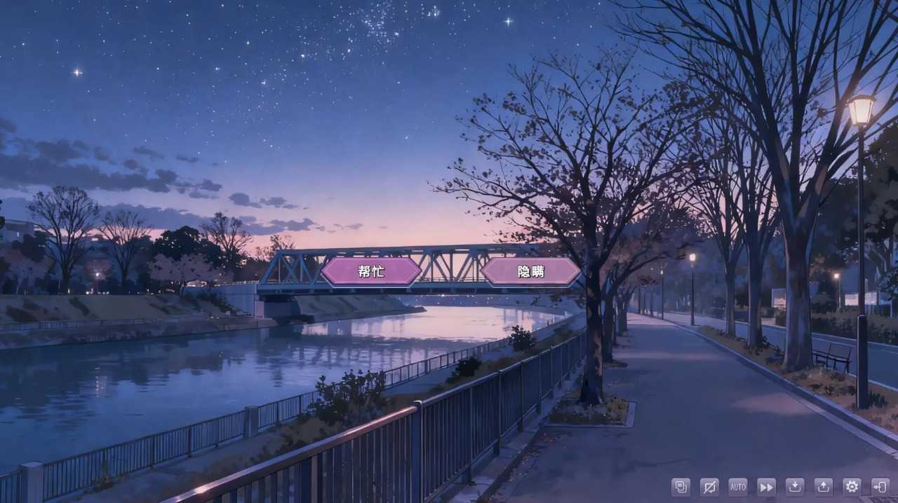 幻想家的白夜avg游戏截图1