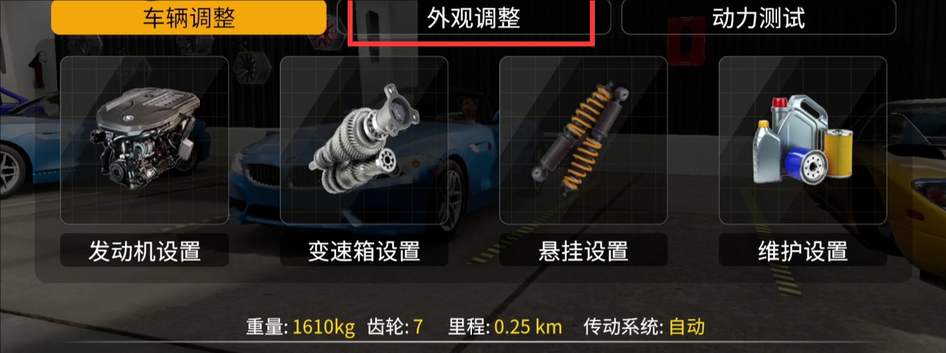 手动挡停车场2官方正版