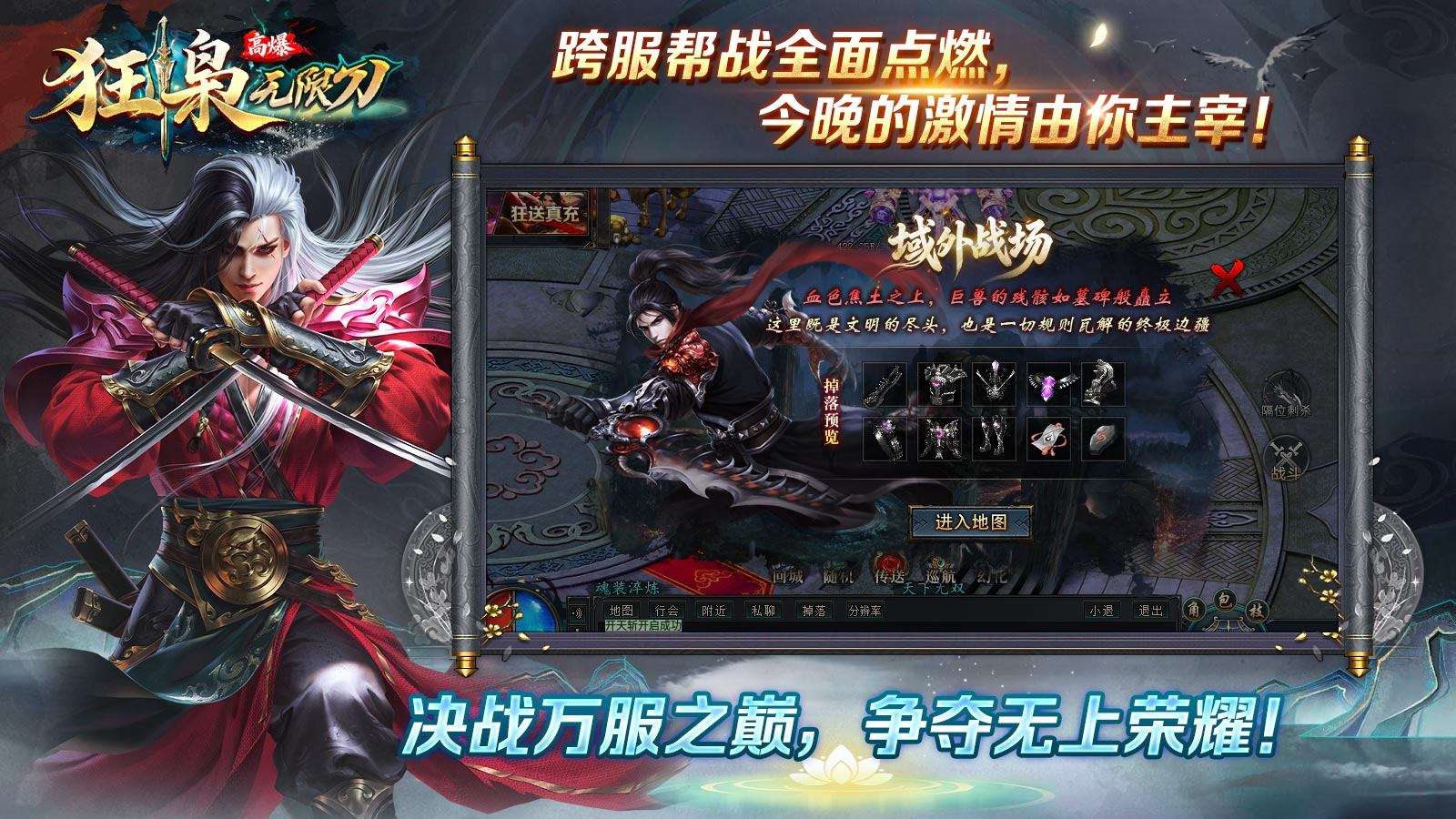 狂枭高爆无限刀