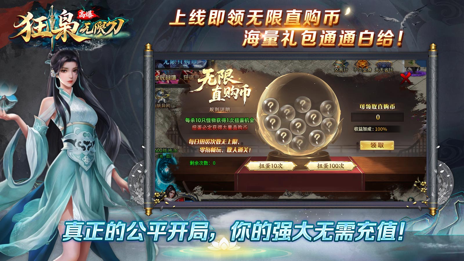 狂枭高爆无限刀