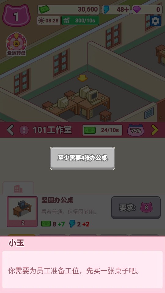 新手教程2