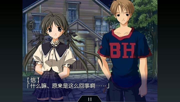 秋之回忆2手游汉化版