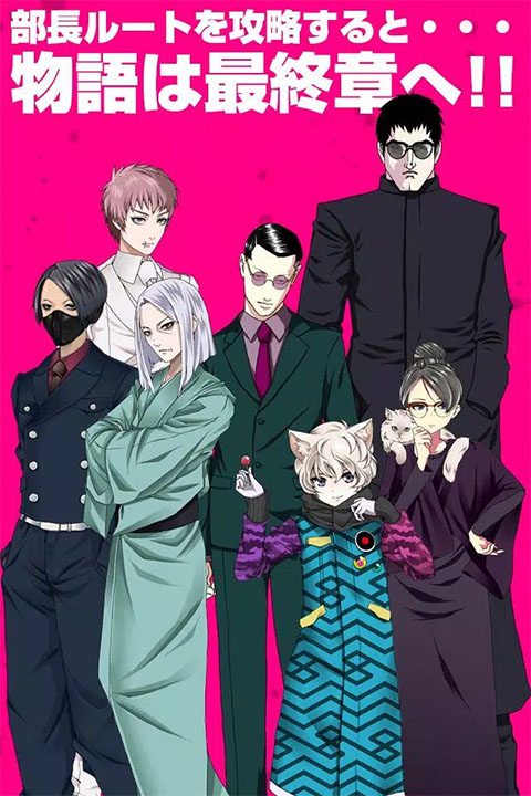 青蓝高校现充部汉化版