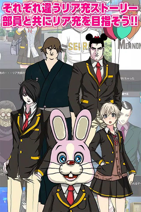 青蓝高校现充部汉化版