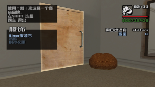 圣安地列斯下载正版