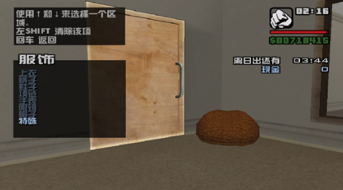 圣安地列斯下载正版