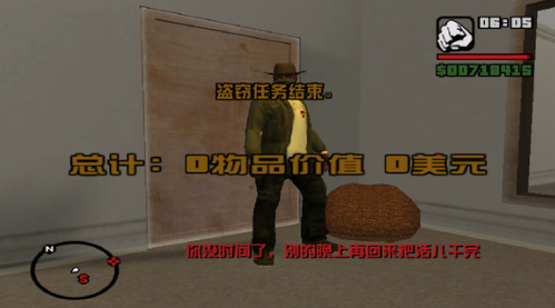 圣安地列斯下载正版