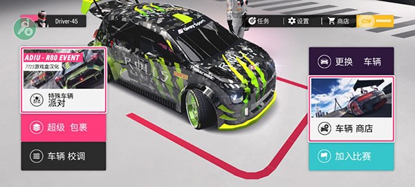 拉力地平线国际服最新版截图5