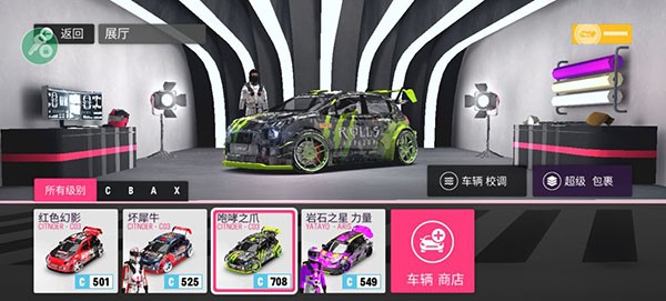 拉力地平线国际服最新版截图4