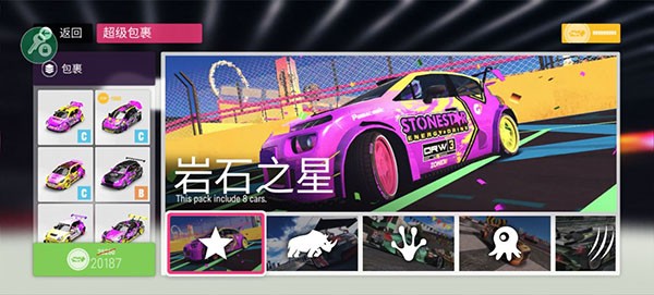 拉力地平线国际服最新版截图3