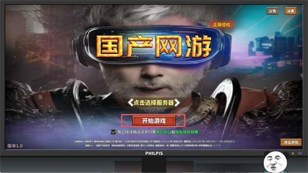 网游模拟器安卓版截图4