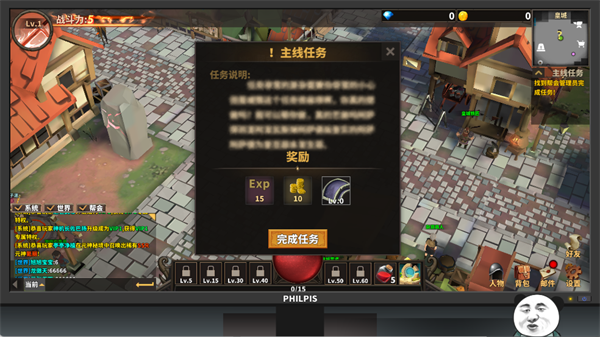 网游模拟器安卓版截图3