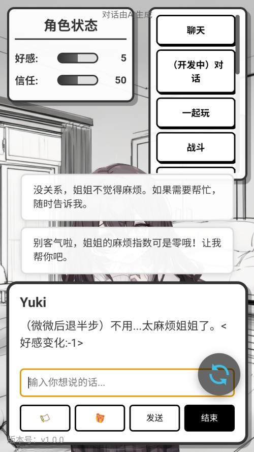 新手玩法攻略截图5