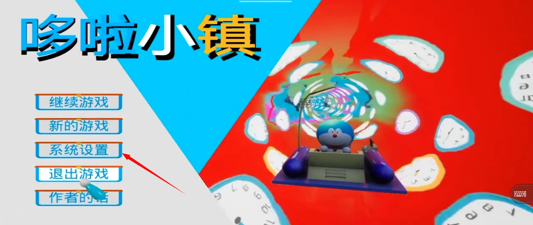 哆啦小镇安卓版