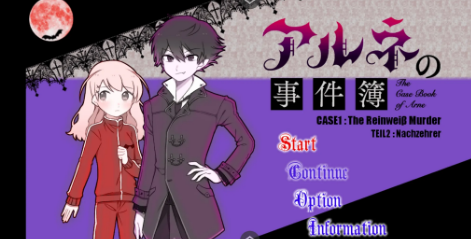 阿尔涅事件簿2安卓版