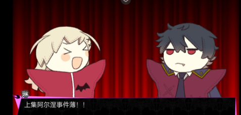 阿尔涅事件簿2安卓版