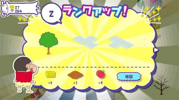 蜡笔小新春日部市大开发汉化版