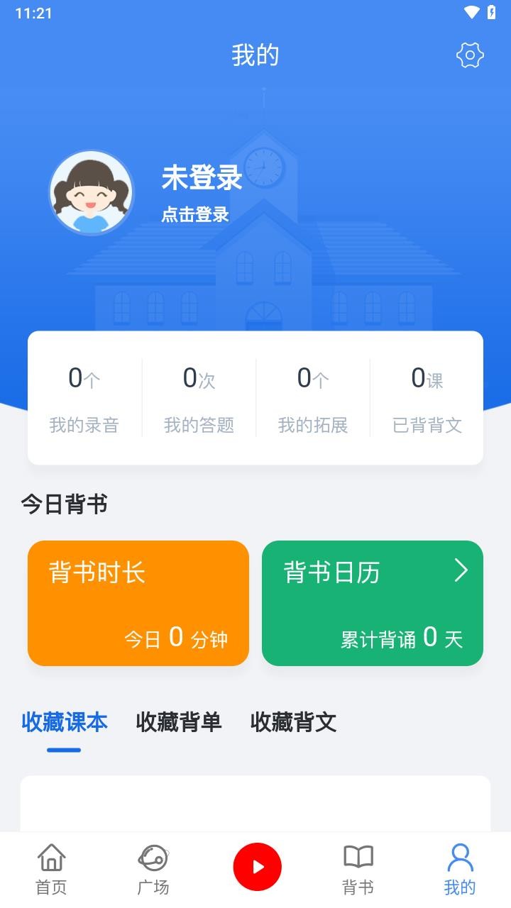 背鸭背书app截图3